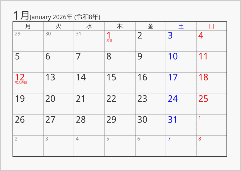 2026年 1ヶ月カレンダー シンプル 月曜始まり 曜日(日本語)