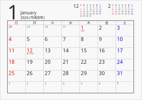 2026年 1ヶ月カレンダー シンプル 前後月入り 曜日(日本語)