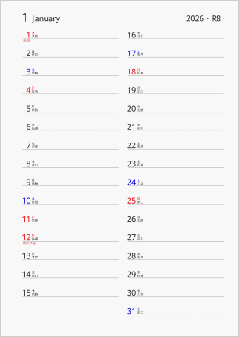 2026年 1ヶ月カレンダー 縦2列 曜日(日本語) 六曜入り
