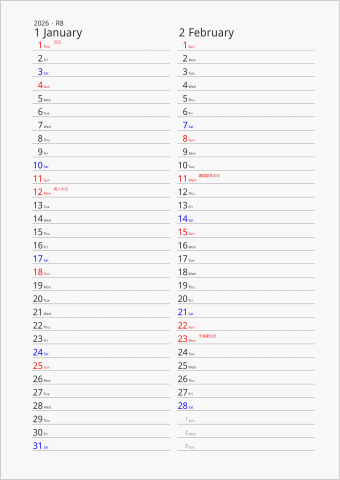 2026年 2ヶ月カレンダー 縦2列 曜日(英語)