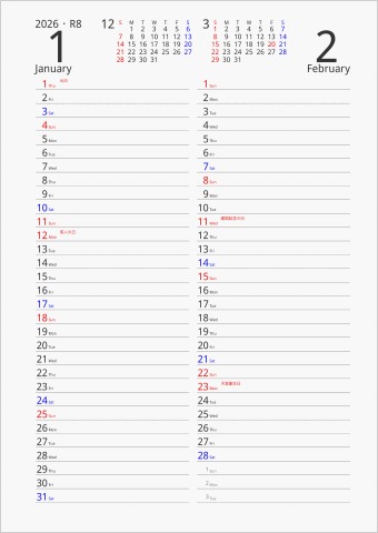 2026年 2ヶ月カレンダー 縦2列 前後月入り 曜日(英語)