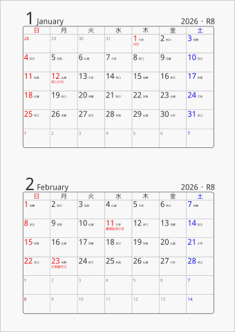 2026年 2ヶ月カレンダー 標準 曜日(日本語) 六曜入り