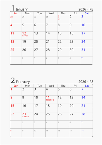 2026年 2ヶ月カレンダー 標準 曜日(英語)