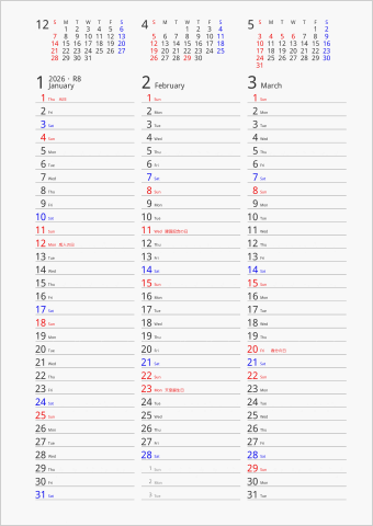 2026年 3ヶ月カレンダー 縦3列 前後月入り 曜日(英語)