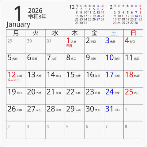 2026年 CDケース卓上カレンダー 一般CDケースサイズ 月曜始まり 曜日(日本語) 六曜入り