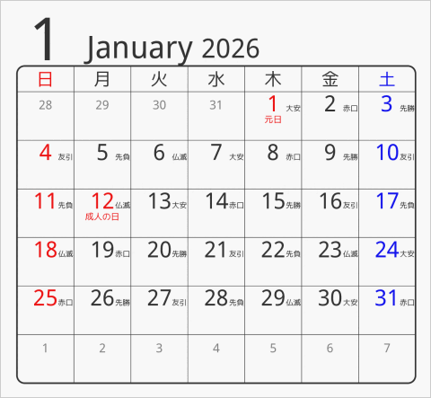 2026年 折り紙卓上カレンダー 前後月なし 枠あり(角丸) 曜日(日本語) 六曜入り