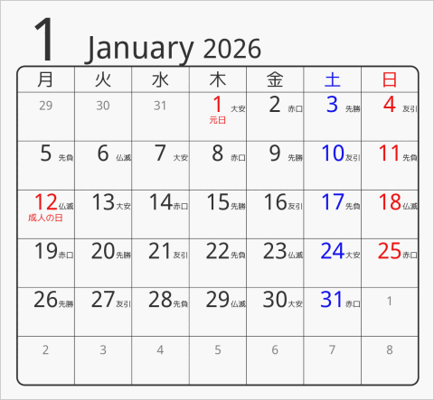 2026年 折り紙卓上カレンダー 前後月なし 月曜始まり 枠あり(角丸) 曜日(日本語) 六曜入り
