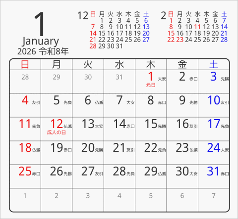 2026年 折り紙卓上カレンダー タイプ1 枠あり(角丸) 曜日(日本語) 六曜入り