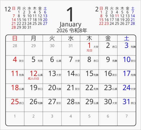 2026年 折り紙卓上カレンダー タイプ2 枠あり(角丸) 曜日(日本語) 六曜入り