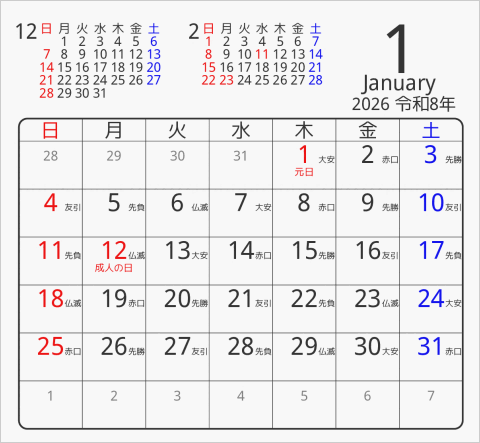 2026年 折り紙卓上カレンダー タイプ3 枠あり(角丸) 曜日(日本語) 六曜入り