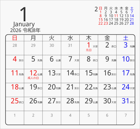 2026年 折り紙卓上カレンダー タイプ4 枠あり(角丸) 曜日(日本語) 六曜入り