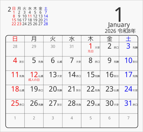 2026年 折り紙卓上カレンダー タイプ5 枠あり(角丸) 曜日(日本語) 六曜入り