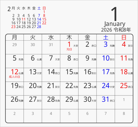 2026年 折り紙卓上カレンダー タイプ5 月曜始まり 枠あり(角丸) 曜日(日本語) 六曜入り