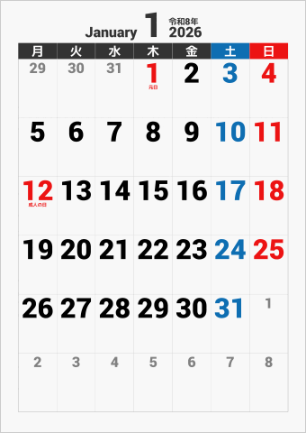 2026年 1ヶ月カレンダー 大きい文字 縦向き 月曜始まり 曜日(日本語)