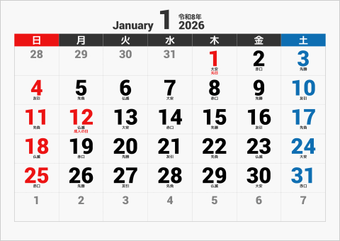 2026年 1ヶ月カレンダー 大きい文字 横向き 曜日(日本語) 六曜入り