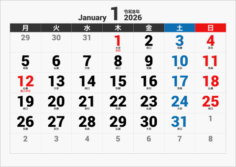 2026年 1ヶ月カレンダー 大きい文字 横向き 月曜始まり 曜日(日本語) 六曜入り