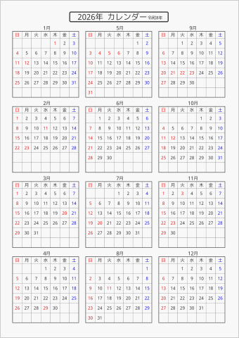 2026年 年間カレンダー 標準 枠あり 曜日(日本語) 縦に配置