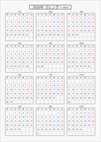 2026年 年間カレンダー 標準 枠あり 月曜始まり 曜日(日本語) 縦に配置