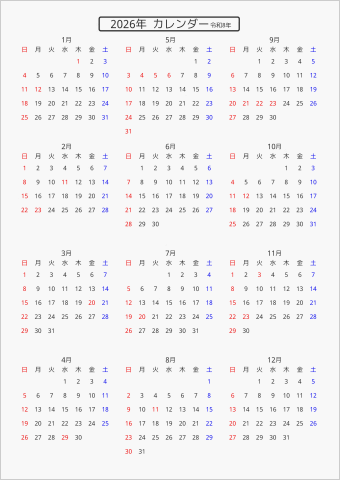 2026年 年間カレンダー 標準 枠なし 曜日(日本語) 縦に配置