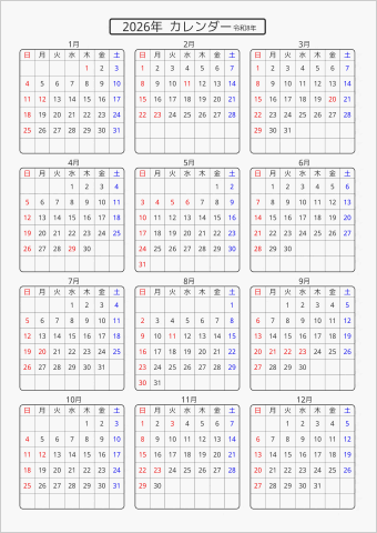 2026年 年間カレンダー 標準 角丸枠 曜日(日本語)