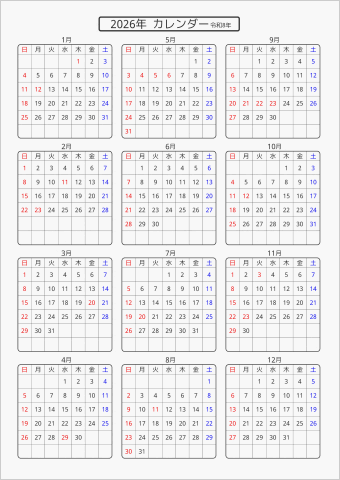 2026年 年間カレンダー 標準 角丸枠 曜日(日本語) 縦に配置