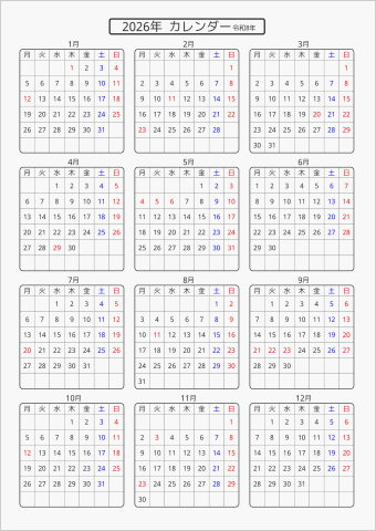 2026年 年間カレンダー 標準 角丸枠 月曜始まり 曜日(日本語)