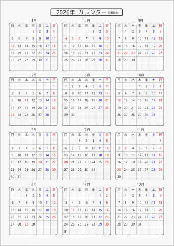 2026年 年間カレンダー 標準 角丸枠 月曜始まり 曜日(日本語) 縦に配置