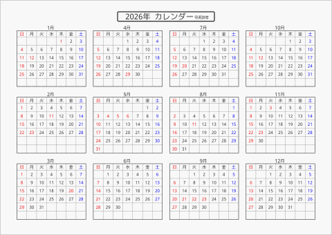 2026年 年間カレンダー 標準 横向き 曜日(日本語) 縦に配置