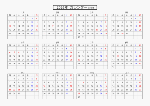 2026年 年間カレンダー 標準 横向き 月曜始まり 曜日(日本語)