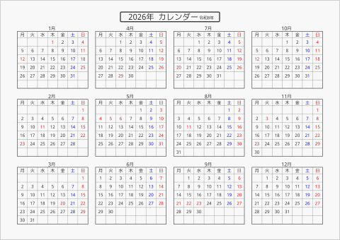 2026年 年間カレンダー 標準 横向き 月曜始まり 曜日(日本語) 縦に配置