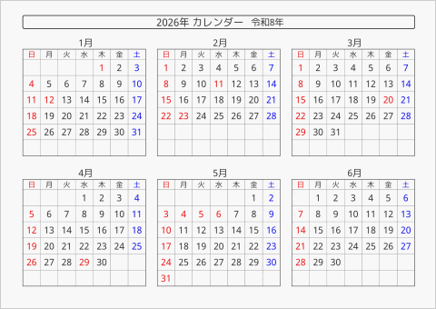 2026年 6ヶ月カレンダー 横向き 曜日(日本語)