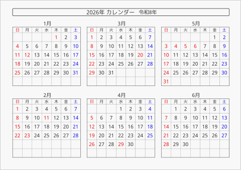 2026年 6ヶ月カレンダー 横向き 曜日(日本語) 縦に配置