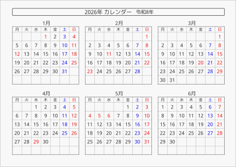 2026年 6ヶ月カレンダー 横向き 月曜始まり 曜日(日本語)