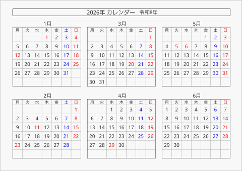 2026年 6ヶ月カレンダー 横向き 月曜始まり 曜日(日本語) 縦に配置