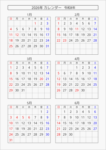2026年 6ヶ月カレンダー 縦向き 曜日(日本語)