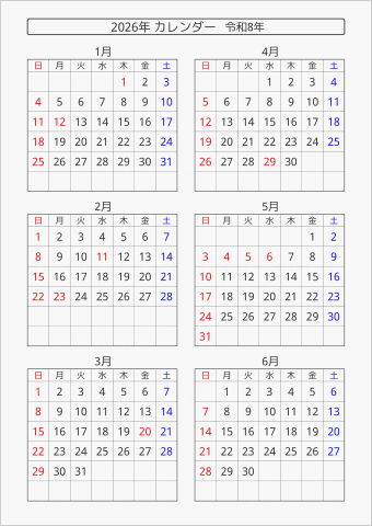 2026年 6ヶ月カレンダー 縦向き 曜日(日本語) 縦に配置