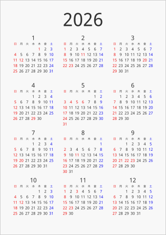 2026 年間カレンダー シンプル 縦向き