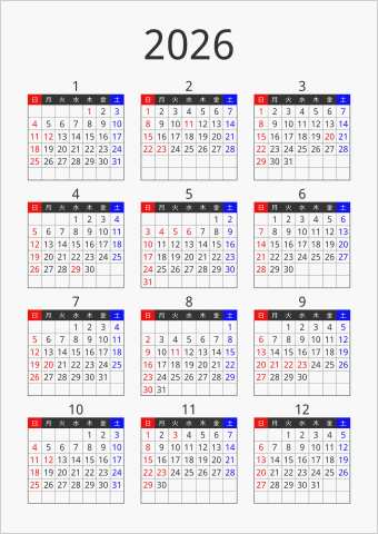 2026年 年間カレンダー フォーマル 縦向き