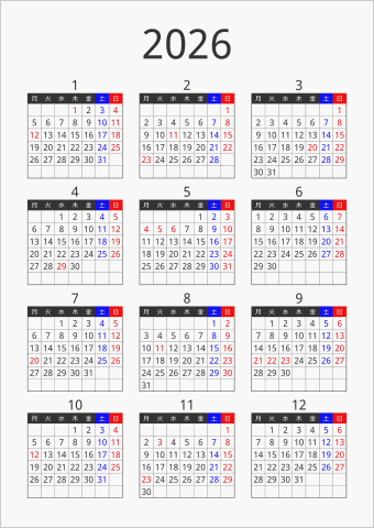 2026年 年間カレンダー フォーマル 縦向き 月曜始まり 曜日(日本語)