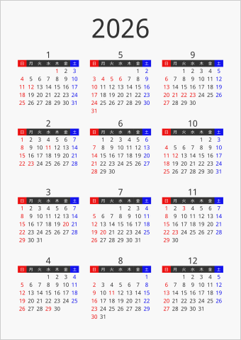 2026年 年間カレンダー フォーマル 枠なし 縦向き 曜日(日本語) 縦に配置