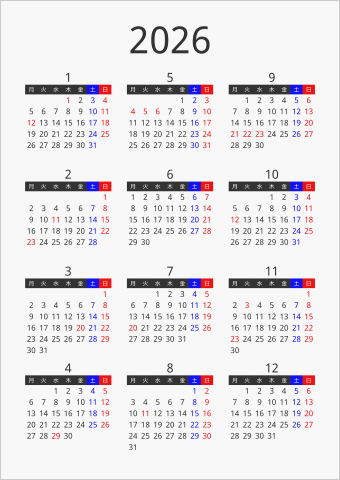 2026年 年間カレンダー フォーマル 枠なし 縦向き 月曜始まり 曜日(日本語) 縦に配置