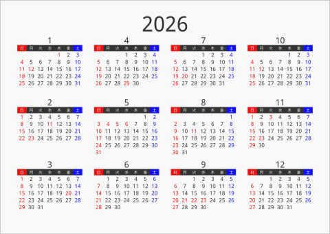 2026年 年間カレンダー フォーマル 枠なし 横向き 曜日(日本語) 縦に配置