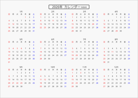 2026年 年間カレンダー 標準 枠なし 横向き 曜日(日本語)