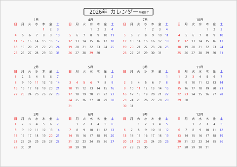 2026年 年間カレンダー 標準 枠なし 横向き 曜日(日本語) 縦に配置