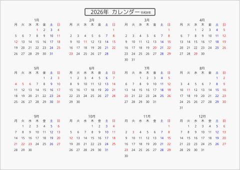 2026年 年間カレンダー 標準 枠なし 横向き 月曜始まり 曜日(日本語)
