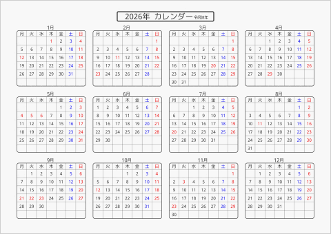 2026年 年間カレンダー 標準 角丸枠 横向き 月曜始まり 曜日(日本語)