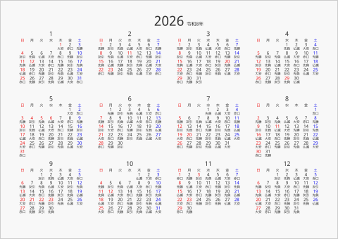 2026年 年間カレンダー 六曜入り 横向き 曜日(日本語)