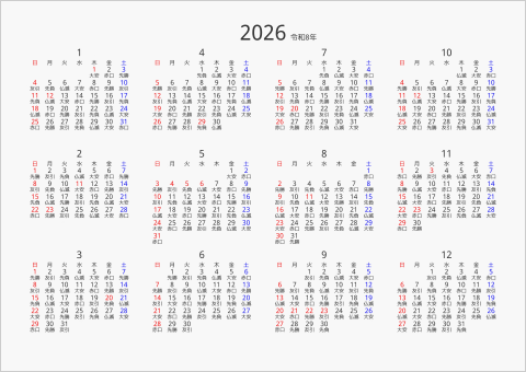 2026年 年間カレンダー 六曜入り 横向き 曜日(日本語) 縦に配置