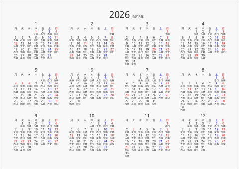 2026年 年間カレンダー 六曜入り 横向き 月曜始まり 曜日(日本語)