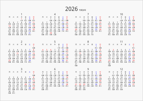 2026年 年間カレンダー 六曜入り 横向き 月曜始まり 曜日(日本語) 縦に配置